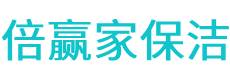 铅山县保洁公司